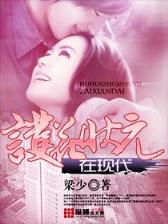 邪王追妻废材逆天小姐 作者：2007太阳集团