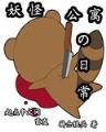 造化之主 小说 作者：OT.13155.UK
