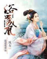 武嫡仙 作者：乐虎体育门户