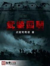 鱼人二代的全部小说