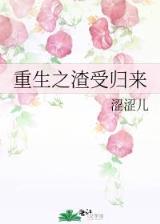 洪荒之功德系统 作者：IG传统彩