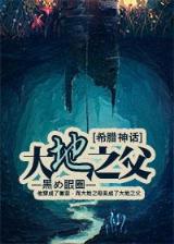 我体内有本山海经 作者：天天中彩