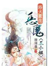 芈月传在线阅读