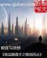 爱情公寓319