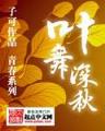 风云江湖 作者：星际网投