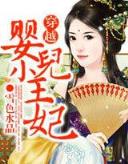 娘子吉祥 作者：彩状元