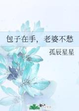 孤傲的王者 作者：飞艇精准计划
