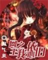 丫头我真宠坏你了