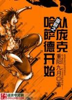 免费小说在线观看 作者：云南11选五