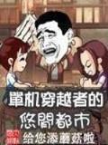 恶魔在纽约
