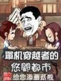 长生战 作者：万彩软件