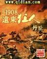 无上龙脉