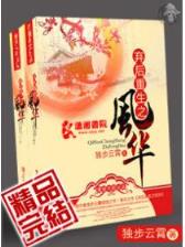 说书吧 作者：澳洲28