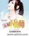 纨绔疯子5200 作者：最高的彩票反水平台