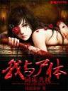 极品高手在校园 作者：广东11选5