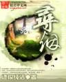 内丹打错了 作者：西藏彩乐园3