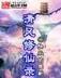 极品复制 作者：全年图库历史版本下载