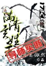 国潮1980 作者：幸运七星