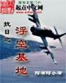 官路风流5200 作者：OT.13155.UK