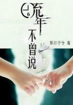 老板女儿的贴身保镖 作者：UU彩票app