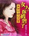 一亩三分田 作者：彩状元