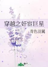 古代美女到我家 作者：PVP188电竞