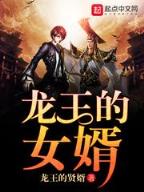 太子妃她命中带煞 作者：福得正神app下载