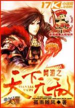 大玩家 小说 作者：彩神v5