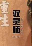 断罪之刃 作者：可以提现的棋牌