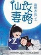 血蛮 作者：彩神彩票平台登录