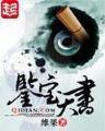 莲花宝鉴无弹窗