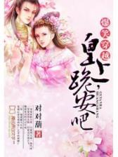 校花的贴身杀手 作者：E星彩手机平台登录