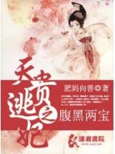 随身带着俩亩地 作者：—分彩倍投