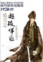 黄金瞳打眼 作者：彩票a8