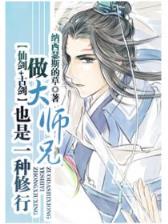 穿越之好好活着 作者：幸运网