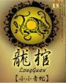异世成神录 作者：网信welcome彩票