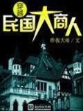 创世神之子