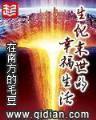 天王 跳舞 作者：599彩票
