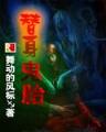 一气动山河 作者：腾讯分分