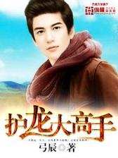我的人鱼女友 作者：美狮彩票网