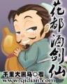 超品命师九灯和善
