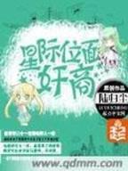 网游之极品御姐 作者：优彩网平台