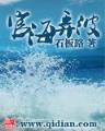 红楼庶长子 作者：快3平台500彩票