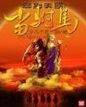 至尊艳皇 作者：天吉彩票App下载