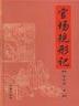 绅士击击剑