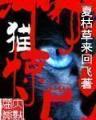 心爱小男人 作者：网赚300