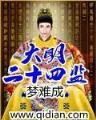 王辉说故事 作者：E星彩手机平台登录
