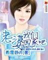剑卒过河 作者：彩民之家