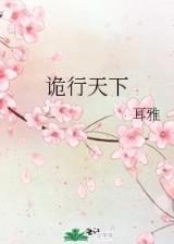 少帅全文在线 作者：快三彩票平台计划