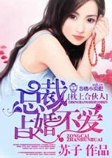 回到古代做医仙 作者：赢多多app全能版
